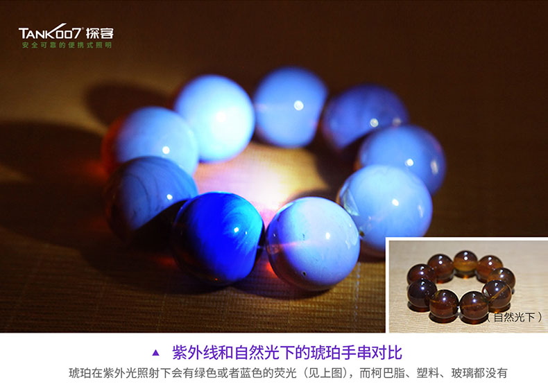 如何使用UV紫外線手電對文物古董進行鑒定？