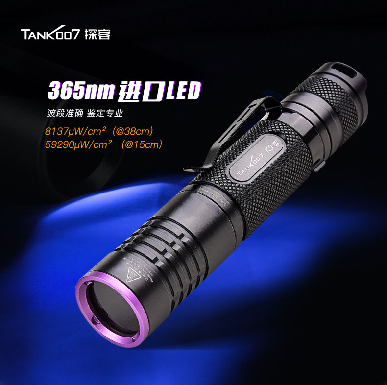365nm紫光手電筒和395nm紫外線手電筒的區別有哪些？